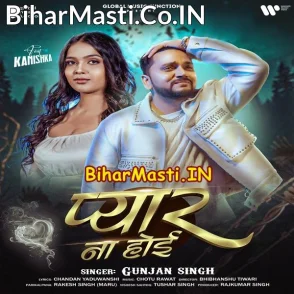 Pyar Na Hoi (Gunjan Singh)