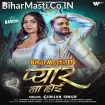 Pyar Na Hoi (Gunjan Singh)