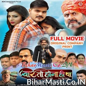 Pyar To Hona Hi Tha (Arvind Akela Kallu, Yamini Singh, Kanak Yadav) Full Movie