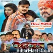 Pyar To Hona Hi Tha (Arvind Akela Kallu, Yamini Singh, Kanak Yadav) Full Movie