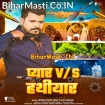 Pyar Vs Hathiyar (Pramod Premi Yadav, Raj Nandani)