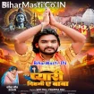 Pyari Dihani Ae Baba (SKD Raj)