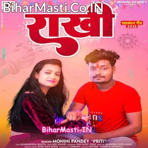 Raakhi (Mohini Pandey)