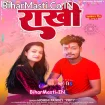 Raakhi (Mohini Pandey)