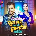 Raat Bhar Jara Ke Lalten Saiya (Pramod Premi Yadav)