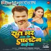 Raat Bhar Jara Ke Lalten Saiya (Pramod Premi Yadav)
