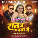 Raat Me Bata De (Ankush Raja, Khushboo Tiwari KT)