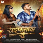 Raifalwa Se Dilwa Lagal Ba.mp3
