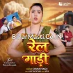 Rail Gadi (Shivani Singh)
