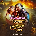 Raja Apna Jila Ke (Arvind Akela Kallu, Shivani Singh)
