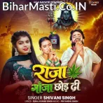 Ae Baba Raja Ke Hamara Ganja Chhoda Di.mp3