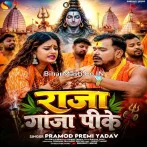 Raja Ganja Pike Gadi Tu Chalaiba Kaise.mp3
