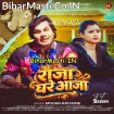 Raja Ghare Aaja (Mohan Rathore)