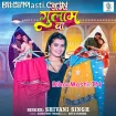 Raja Gulam Ba (Shivani Singh)