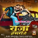 Raja Hamara Se (Khesari Lal Yadav, Shilpi Raj)