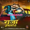 Raja Hamara Se (Khesari Lal Yadav, Shilpi Raj) New Mp3 Song