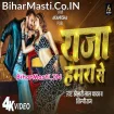Raja Hamara Se (Khesari Lal Yadav, Shilpi Raj) Video Song
