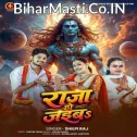 Raja Ho Jaiba (Shilpi Raj) 