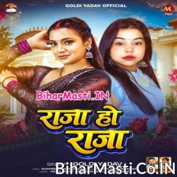 Raja Ho Raja (Goldi Yadav)