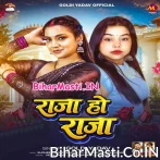 Raja Ho Raja (Goldi Yadav)