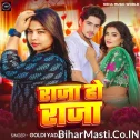 Raja Ho Raja (Goldi Yadav)