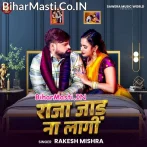 Raja Jaad Na Lagi (Rakesh Mishra)