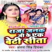 Raja Janak Ji Ke Ek Beti Sita (Antra Singh Priyanka)