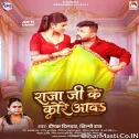 Raja Ji Ke Kore Aawa (Deepak Dildar, Shilpi Raj)