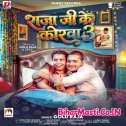 Raja Ji Ke Korwa 3 (Golu Raja) 