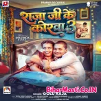 Sutani Raja Ji Ke Korwa Deh Jawan Ho Gail.mp3