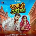 Raja Ji Lubhai Gaile.mp3