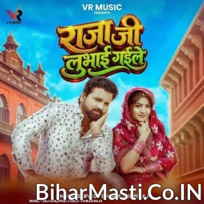 Raja Ji Lubhai Gaile (Sarvesh Singh, Shilpi Raj)