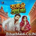 Raja Ji Lubhai Gaile (Sarvesh Singh, Shilpi Raj)