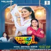 Raja Ji Manawal Kara (Shivani Singh) 