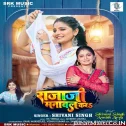 Raja Ji Manawal Kara (Shivani Singh) 