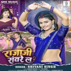 Hamare Se Besi Piya Saje Saware La.mp3