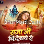 Raja Ji Videshwe Se Jal Rauwa Dhari.mp3