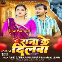 Raja Ke Dilwa (Arvind Akela Kallu, Shilpi Raj, Shivani Singh)