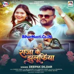 Raja Ke Jhulufiya Udat Chalela.mp3