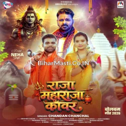 Raja Maharaja Kanwar Leke Jale Kanha Pa