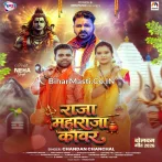 Raja Maharaja Kanwar Leke Jale Kanha Pa.mp3