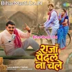 Raja Paidal Na Chale (Manoj Tiwari)