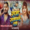 Raja Radhani Dhake (Vishwajeet Vishu)