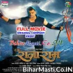 Raja Ram (Khesari Lal Yadav) Full Movie
