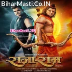 Raja Ram (Khesari Lal Yadav, Sonika Gowda)