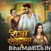 Raja Rangbajwa Ke (Khushi Kakkar)