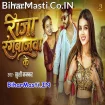 Raja Rangbazwa Ke (Khushi Kakkar)