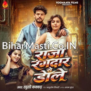 Raja Rangdar Se Dole (Khushi Kakkar) 