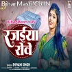 Rajaiya Rowe (Shivani Singh)