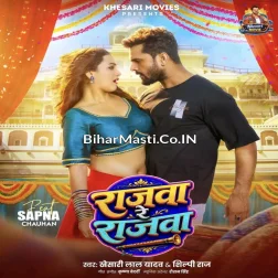 Jawani Bhail Mazawa Rajawa Re Rajawa